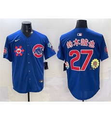 Men's Chicago Cubs #27 鈴木誠也 Royal 2025 Tokyo Series Limited Stitched Baseball Jersey